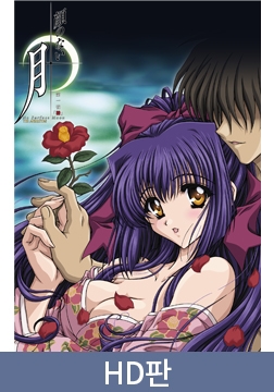 【HD판】얼굴없는 달 THE ANIMATION 첫날밤「동백」 / 【韓国語版】顔のない月 THE ANIMATION 第一夜「椿」 [ピンクパイナップル]