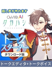 CeVIO AI Takahashi Talk Starter [CeVIOプロジェクト]