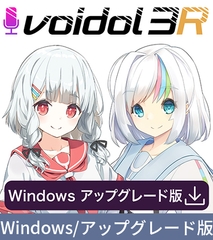 Voidol3R for Windows アップグレード版 [クリムゾンテクノロジー]