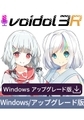 Voidol3R for Windows アップグレード版 [クリムゾンテクノロジー]