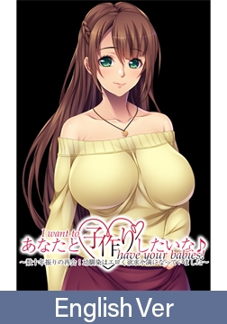 I want to have your babies! ~Long-awaited reunion! My childhood friend got sexy and horny~ [Tensei Games]