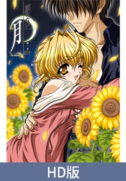 【HD版】無顏之月 THE ANIMATION 第二夜「向日葵」 / 【繁体中文版】顔のない月 THE ANIMATION 第二夜「向日葵」 [ピンクパイナップル]