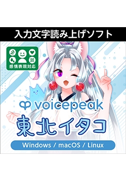VOICEPEAK: Itako Touhoku (Download Ver.) [AH-Software]