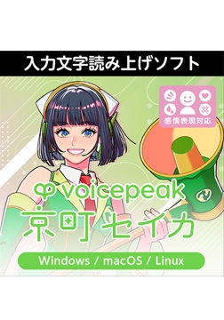 VOICEPEAK: Seika Kyomachi (Download Ver.) [AH-Software]