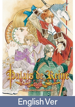 Palais de Reine / 【英語版】パレドゥレーヌ [KOGADO]