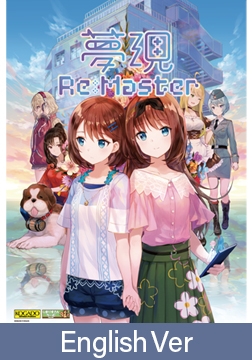 YumeutsutsuRe:Master / 【英語版】夢現Re:Master [KOGADO]