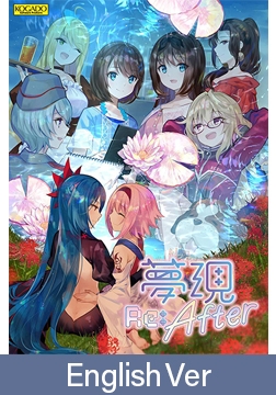 YumeutsutsuRe:After / 【英語版】夢現Re:After [KOGADO]