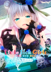 Little Sick Girls ～鏡の中のアイドル～ 【Android版】 [Lass Pixy]