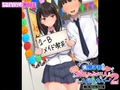 共学になった元男子校にチョロい性格の女の子がたった一人だけ入学したら・・・2 The Motion Anime -後編- [SURVIVE MORE] image sample 2