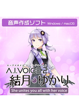 A.I. VOICE 2: Yukari Yuzuki [A.I.VOICE]