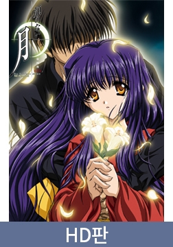 【HD판】얼굴없는 달 THE ANIMATION 제4야「흰백합」 / 【韓国語版】顔のない月 THE ANIMATION 第四夜「白百合」 [ピンクパイナップル]