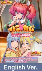 HoneyCome: Complete Edition / 【英語版】ハニカム コンプリートセット [ILLGAMES]