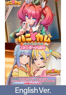 HoneyCome: Complete Edition / 【英語版】ハニカム コンプリートセット [ILLGAMES]