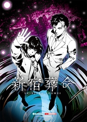 新宿葬命 [G-MODE]