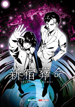 新宿葬命 [G-MODE]