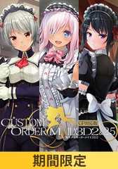 【期間限定】カスタムオーダーメイド3D2&2.5 GP対応性格パック2 [Kiss]