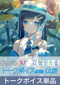 【附帶特典】青春系Talk Voice CeVIO AI 雙葉湊音 Talk Voice [Gasoline Alley Inc.]