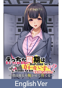 Do you like having sex with your colleague? I'll strip her down and make her a porn star! [Tensei Games]