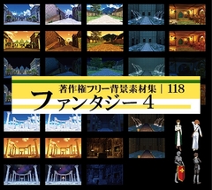 著作権フリー背景素材集 118 ファンタジー 4 [ラナップ]