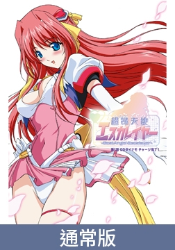 【通常版】超昂天使Escalayer -BeatAngel Escalayer- 第1话 DDD能量 充能结束！ / 【簡体中文版】超昂天使エスカレイヤー -BeatAngel Escalayer- 第1話 DDダイナモ チャージ完了！ [ピンクパイナップル]