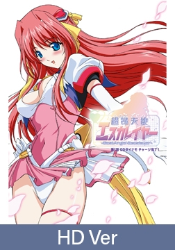 【HD Version】BeatAngel Escalayer Episode 1 DD Dynamo Charging Complete! / 【英語版】超昂天使エスカレイヤー -BeatAngel Escalayer- 第1話 DDダイナモ チャージ完了！ [ピンクパイナップル]