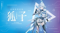 音楽的同位体 狐子 TALK EXTENSION collaboration with VOICEPEAK [THINKR]