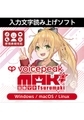 VOICEPEAK 弦巻マキ ダウンロード版 [AH-Software]