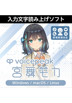 VOICEPEAK Miyamai Moka: Download Ver. [AH-Software]