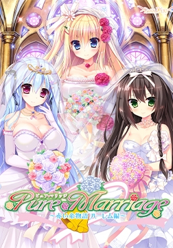 Pure Marriage ～赤い糸物語 ハーレム編～ 【Android版】 [Lass Pixy]