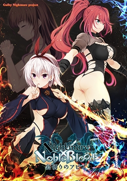Nightmare×NobleBlood ～裏切りのアビス～ [Guilty Nightmare Project]
