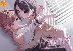 ガールズ×ヴァンパイア スペシャルボイス ルルナ編_60