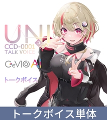 CeVIO AI ユニちゃん トークボイス [テクノスピーチ]