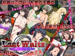 【HD版】Last Waltz ～白濁まみれの夏合宿～ 下巻 [PoROre:]