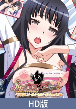【HD版】プリーズ・○○○・ミー ～千鳥悠真　ピーが！ピーを？ピーされちゃった！？編～ [PoROre:]