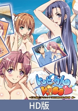 【HD版】トロピカルKISS ～ビショ濡れダイエット！？武士は食わなきゃ後の祭 編～ [PoROre:]