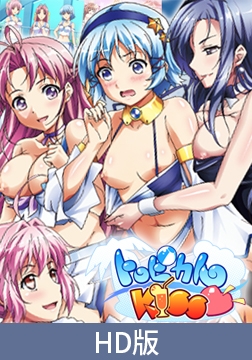 【HD版】トロピカルKISS ～貧乳だって人間だ！女の価値は、お乳で決まる！？な訳ないじゃんバカヤロー！！ by立夏 編～ [PoROre:]