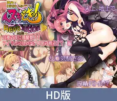 【通常版】ヌキどきッ! Revolution ~天使と悪魔の搾精バトル~シリーズセットimg043