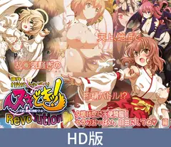 【通常版】ヌキどきッ! Revolution ~天使と悪魔の搾精バトル~シリーズセットimg045