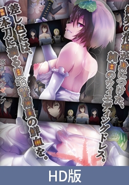 【HD版】自宅警備員2 第八話 従兄妹・叔母・メイド～灰原家の血族～ [PoROre:]