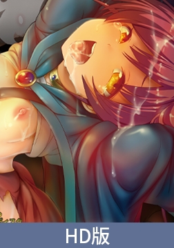 【HD版】ゴブリンの巣穴 第二話 魔女見習い ジェイダ [PoROre:]