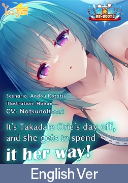 Tenshi☆Souzou RE-BOOT! Audio: It's Takadate Orie's day off, and she gets to spend it her way! / 【英語版】天使☆騒々 RE-BOOT！ 音声作品「高楯オリエは休日をイチャイチャ過ごしたい」 [ゆずソフト]
