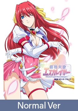 【Normal Version】BeatAngel Escalayer Episode 3: Counterattack / 【英語版】超昂天使エスカレイヤー -BeatAngel Escalayer- 第3話 カウンターアタック [ピンクパイナップル]