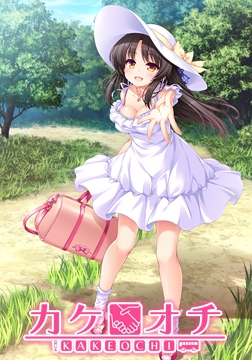 カケオチ 【Android版】 [Lass Pixy]