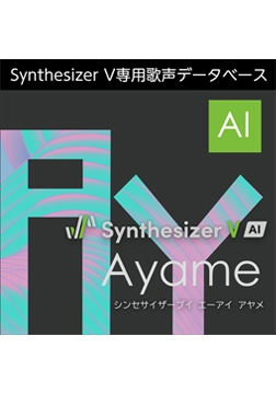 Synthesizer V AI Ayame ダウンロード版 [AH-Software]