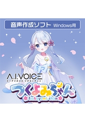 A.I.VOICE つくよみちゃん [A.I.VOICE]