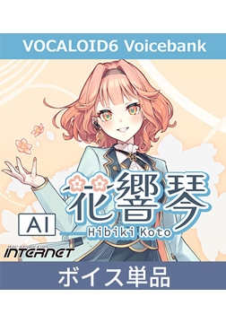 VOCALOID6 Voicebank AI 花响琴 [INTERNET]