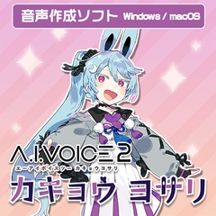 A.I.VOICE2 カキョウヨサリ [A.I.VOICE]