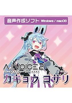 A.I.VOICE2 華鏡夜沙里 [A.I.VOICE]
