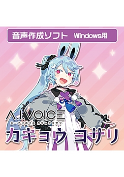 A.I.VOICE Kakyo Yosari [A.I.VOICE]