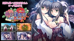 神楽漫遊記 ～桂香と初花～ [でぼの巣製作所]